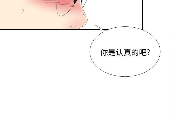 菜鸟扫美记[h漫]韩漫全集-菜鸟扫美记-第 25 话无删减无遮挡章节图片 