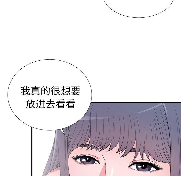 菜鸟扫美记[h漫]韩漫全集-菜鸟扫美记-第 25 话无删减无遮挡章节图片 
