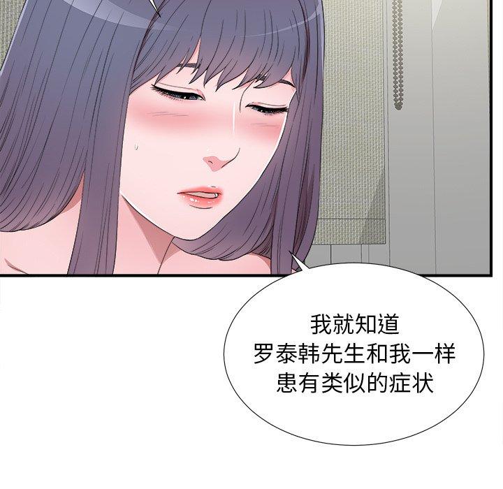 菜鸟扫美记[h漫]韩漫全集-菜鸟扫美记-第 25 话无删减无遮挡章节图片 
