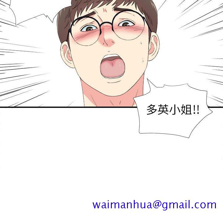 菜鸟扫美记[h漫]韩漫全集-菜鸟扫美记-第 25 话无删减无遮挡章节图片 