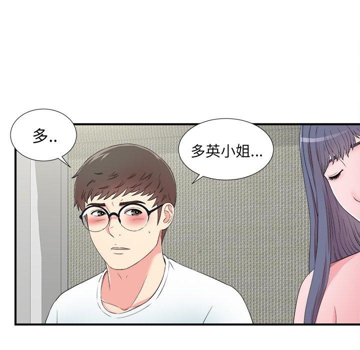 菜鸟扫美记[h漫]韩漫全集-菜鸟扫美记-第 25 话无删减无遮挡章节图片 