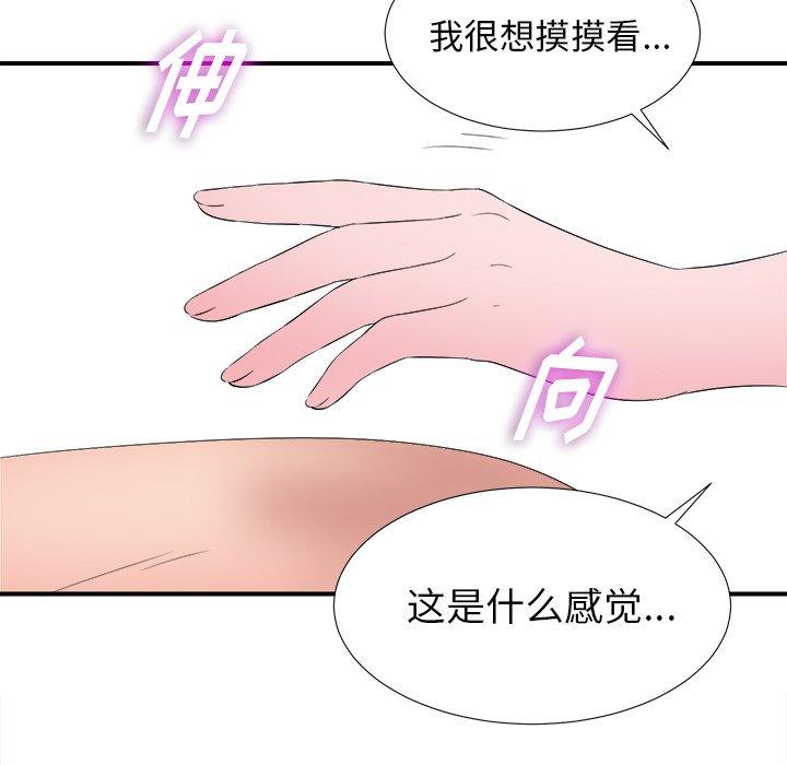 菜鸟扫美记[h漫]韩漫全集-菜鸟扫美记-第 25 话无删减无遮挡章节图片 