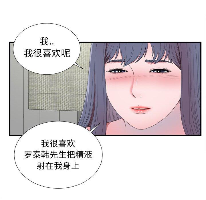菜鸟扫美记[h漫]韩漫全集-菜鸟扫美记-第 25 话无删减无遮挡章节图片 