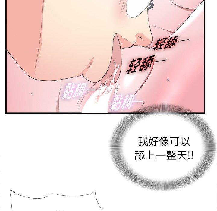 菜鸟扫美记[抖漫]韩漫全集-菜鸟扫美记-第 26 话无删减无遮挡章节图片 