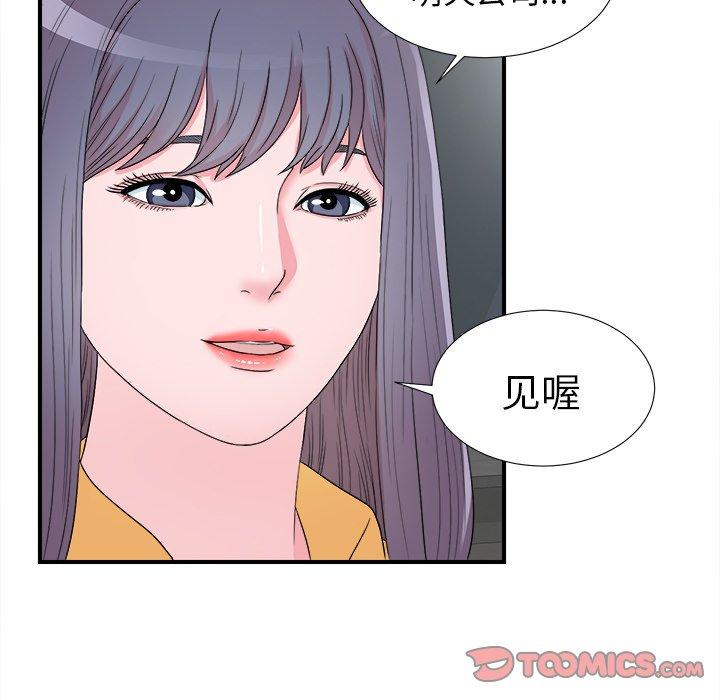 菜鸟扫美记[抖漫]韩漫全集-菜鸟扫美记-第 26 话无删减无遮挡章节图片 
