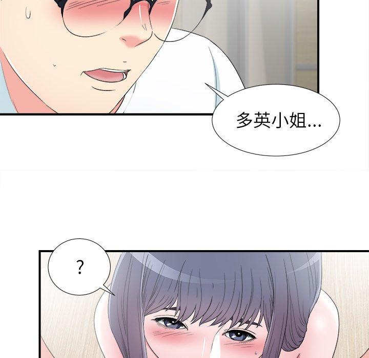 菜鸟扫美记[抖漫]韩漫全集-菜鸟扫美记-第 26 话无删减无遮挡章节图片 