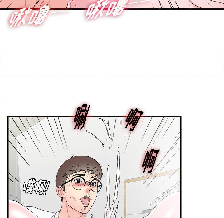 菜鸟扫美记[抖漫]韩漫全集-菜鸟扫美记-第 26 话无删减无遮挡章节图片 