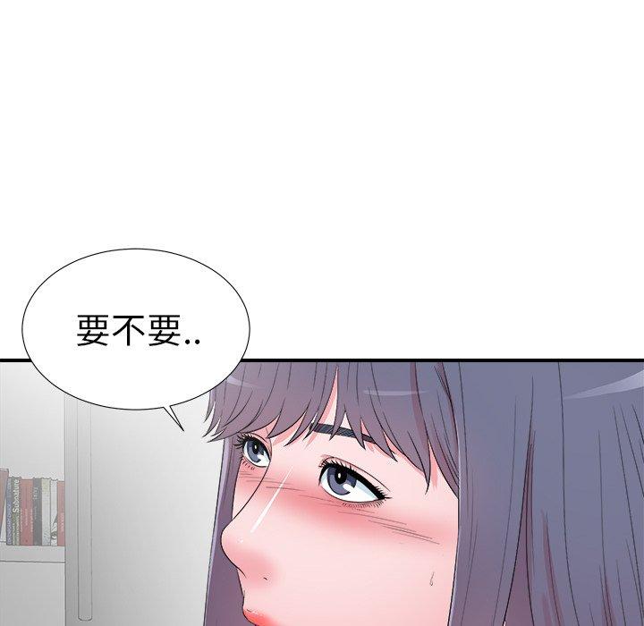 菜鸟扫美记[抖漫]韩漫全集-菜鸟扫美记-第 26 话无删减无遮挡章节图片 