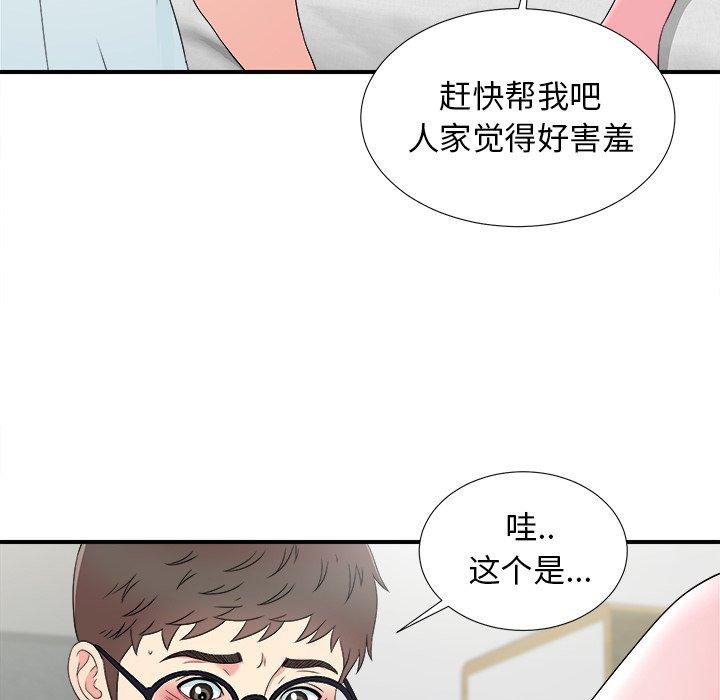 菜鸟扫美记[抖漫]韩漫全集-菜鸟扫美记-第 26 话无删减无遮挡章节图片 