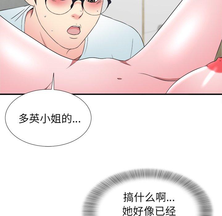 菜鸟扫美记[抖漫]韩漫全集-菜鸟扫美记-第 26 话无删减无遮挡章节图片 