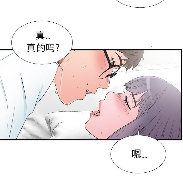 菜鸟扫美记[抖漫]韩漫全集-菜鸟扫美记-第 26 话无删减无遮挡章节图片 