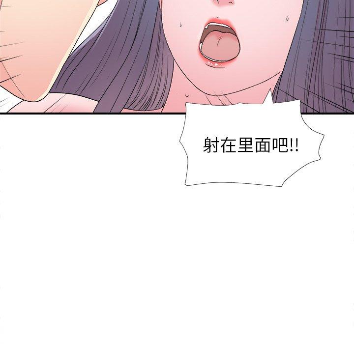 菜鸟扫美记[抖漫]韩漫全集-菜鸟扫美记-第 26 话无删减无遮挡章节图片 