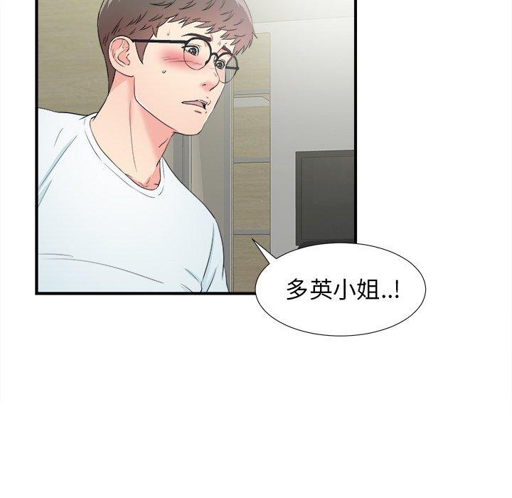 菜鸟扫美记[抖漫]韩漫全集-菜鸟扫美记-第 26 话无删减无遮挡章节图片 