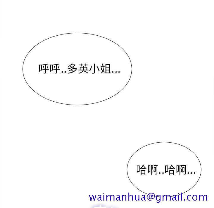 菜鸟扫美记[抖漫]韩漫全集-菜鸟扫美记-第 26 话无删减无遮挡章节图片 