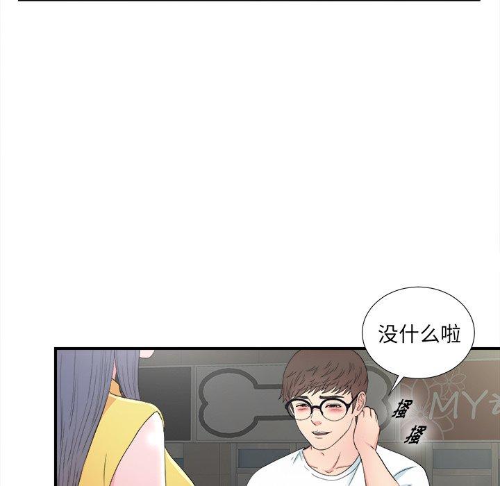 菜鸟扫美记[抖漫]韩漫全集-菜鸟扫美记-第 26 话无删减无遮挡章节图片 