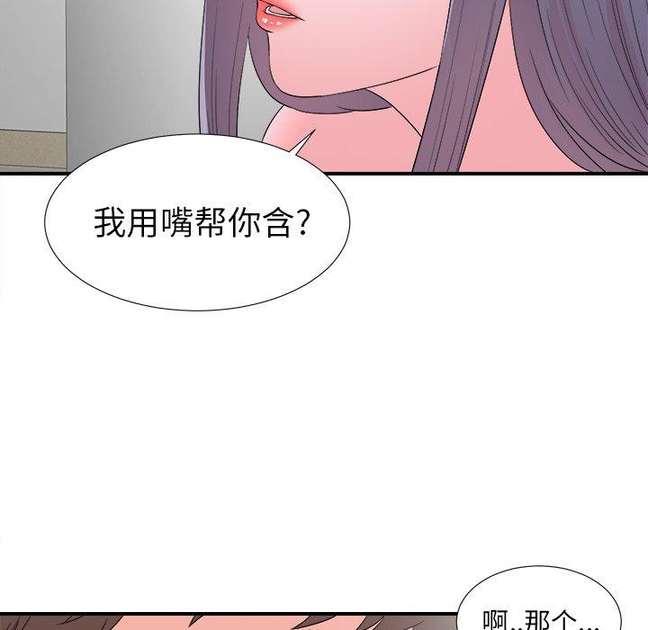 菜鸟扫美记[抖漫]韩漫全集-菜鸟扫美记-第 26 话无删减无遮挡章节图片 