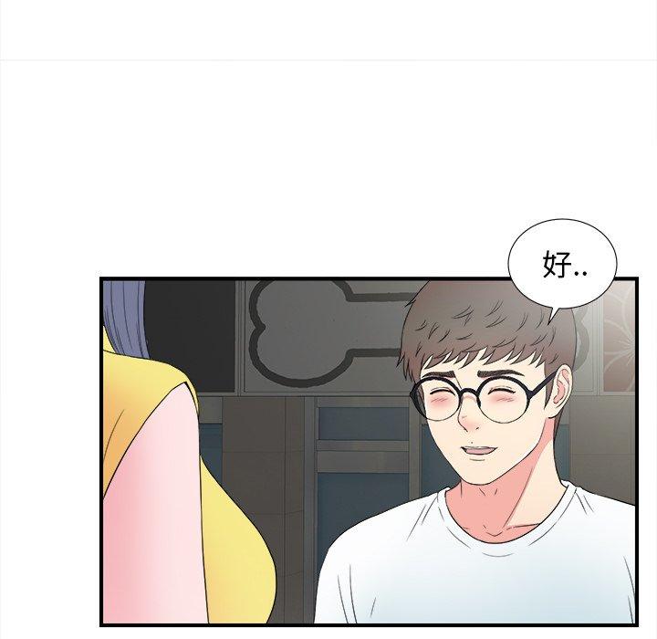 菜鸟扫美记[抖漫]韩漫全集-菜鸟扫美记-第 26 话无删减无遮挡章节图片 