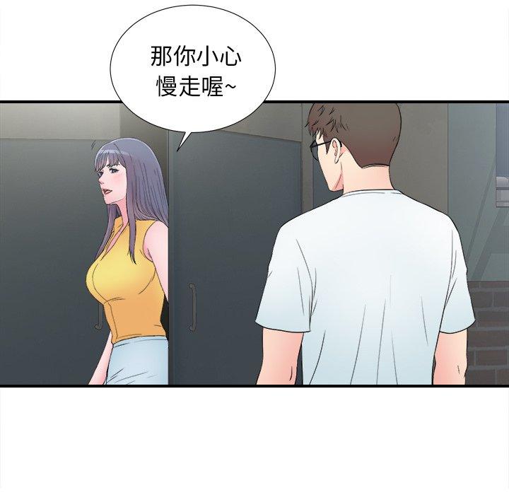 菜鸟扫美记[抖漫]韩漫全集-菜鸟扫美记-第 26 话无删减无遮挡章节图片 