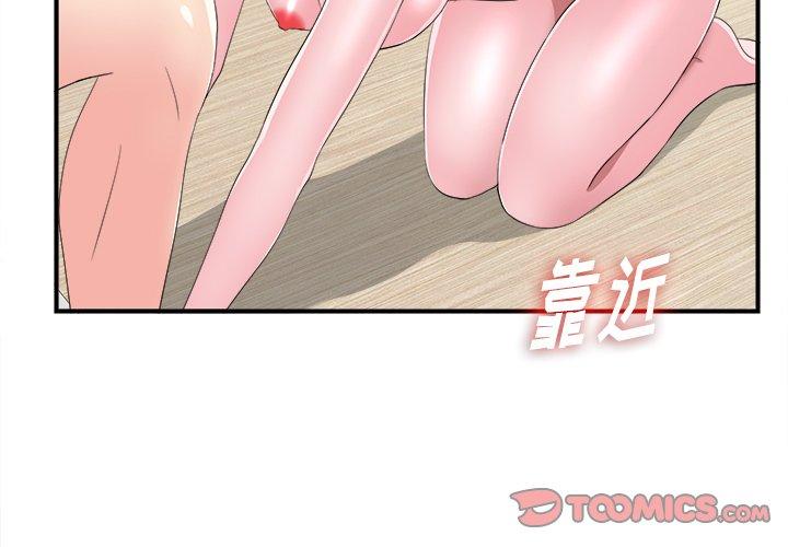 菜鸟扫美记[抖漫]韩漫全集-菜鸟扫美记-第 26 话无删减无遮挡章节图片 