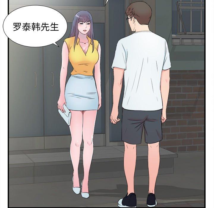 菜鸟扫美记[抖漫]韩漫全集-菜鸟扫美记-第 26 话无删减无遮挡章节图片 