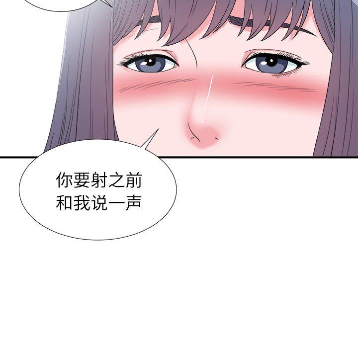 菜鸟扫美记[抖漫]韩漫全集-菜鸟扫美记-第 26 话无删减无遮挡章节图片 