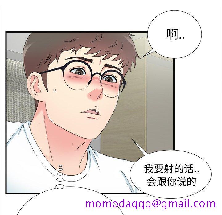 菜鸟扫美记[抖漫]韩漫全集-菜鸟扫美记-第 26 话无删减无遮挡章节图片 