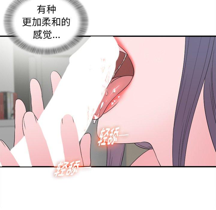 菜鸟扫美记[抖漫]韩漫全集-菜鸟扫美记-第 26 话无删减无遮挡章节图片 