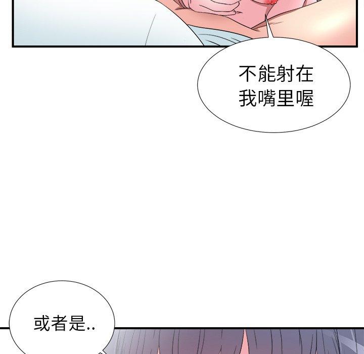 菜鸟扫美记[抖漫]韩漫全集-菜鸟扫美记-第 26 话无删减无遮挡章节图片 