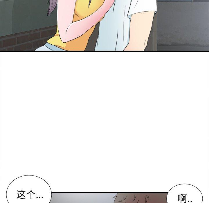 菜鸟扫美记[抖漫]韩漫全集-菜鸟扫美记-第 26 话无删减无遮挡章节图片 