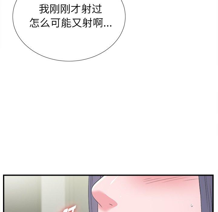 菜鸟扫美记[抖漫]韩漫全集-菜鸟扫美记-第 26 话无删减无遮挡章节图片 