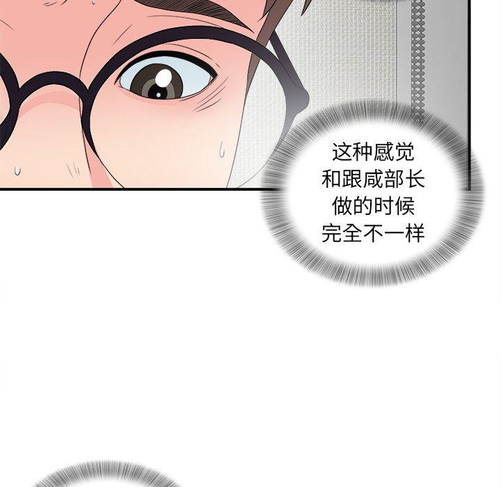 菜鸟扫美记[抖漫]韩漫全集-菜鸟扫美记-第 26 话无删减无遮挡章节图片 