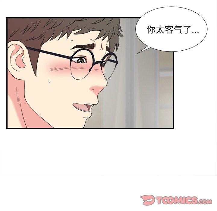 菜鸟扫美记[抖漫]韩漫全集-菜鸟扫美记-第 26 话无删减无遮挡章节图片 
