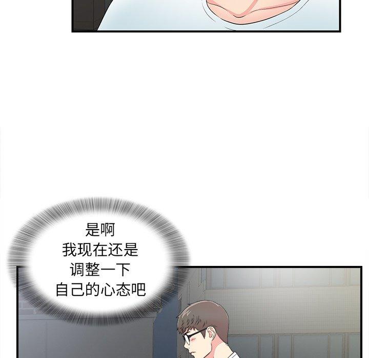 菜鸟扫美记[抖漫]韩漫全集-菜鸟扫美记-第 27 话无删减无遮挡章节图片 