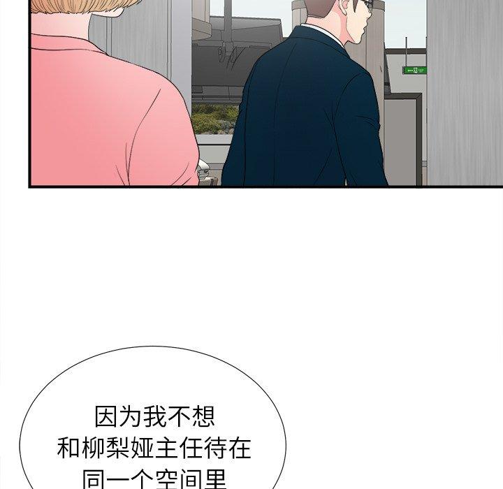 菜鸟扫美记[抖漫]韩漫全集-菜鸟扫美记-第 27 话无删减无遮挡章节图片 