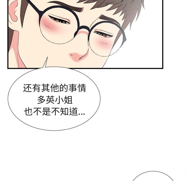 菜鸟扫美记[抖漫]韩漫全集-菜鸟扫美记-第 27 话无删减无遮挡章节图片 