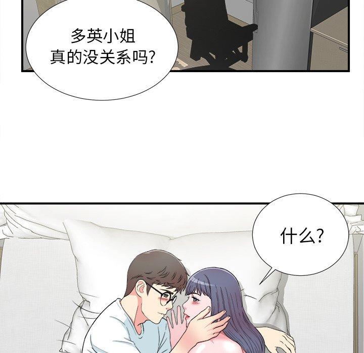 菜鸟扫美记[抖漫]韩漫全集-菜鸟扫美记-第 27 话无删减无遮挡章节图片 