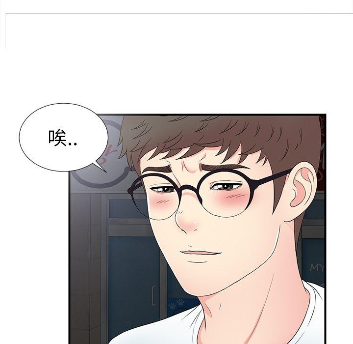 菜鸟扫美记[抖漫]韩漫全集-菜鸟扫美记-第 27 话无删减无遮挡章节图片 