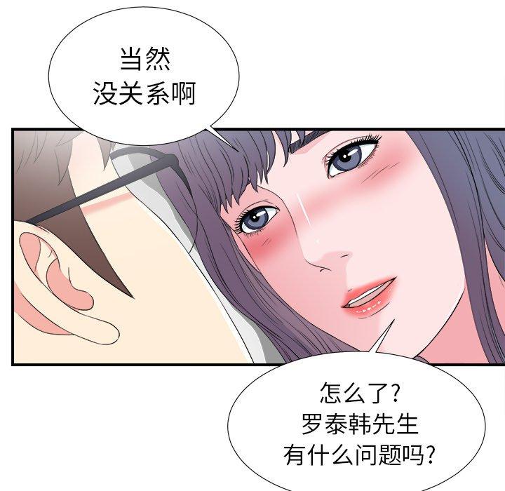 菜鸟扫美记[抖漫]韩漫全集-菜鸟扫美记-第 27 话无删减无遮挡章节图片 