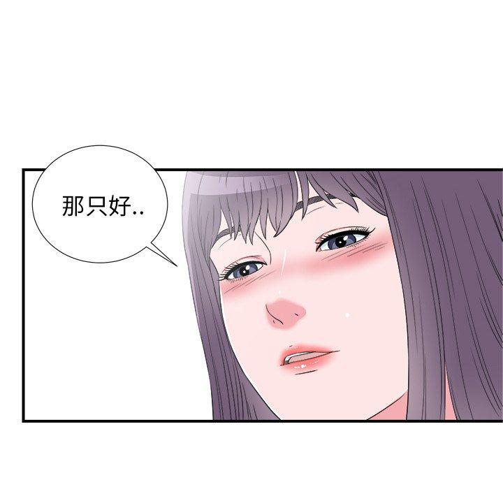 菜鸟扫美记[抖漫]韩漫全集-菜鸟扫美记-第 27 话无删减无遮挡章节图片 