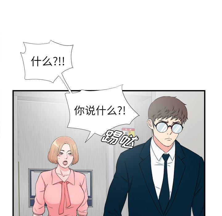 菜鸟扫美记[抖漫]韩漫全集-菜鸟扫美记-第 27 话无删减无遮挡章节图片 