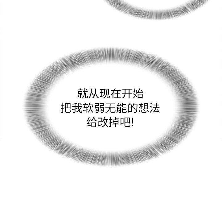 菜鸟扫美记[抖漫]韩漫全集-菜鸟扫美记-第 27 话无删减无遮挡章节图片 
