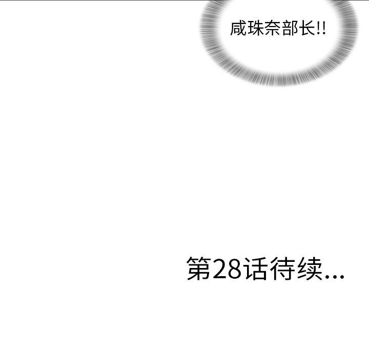 菜鸟扫美记[抖漫]韩漫全集-菜鸟扫美记-第 27 话无删减无遮挡章节图片 