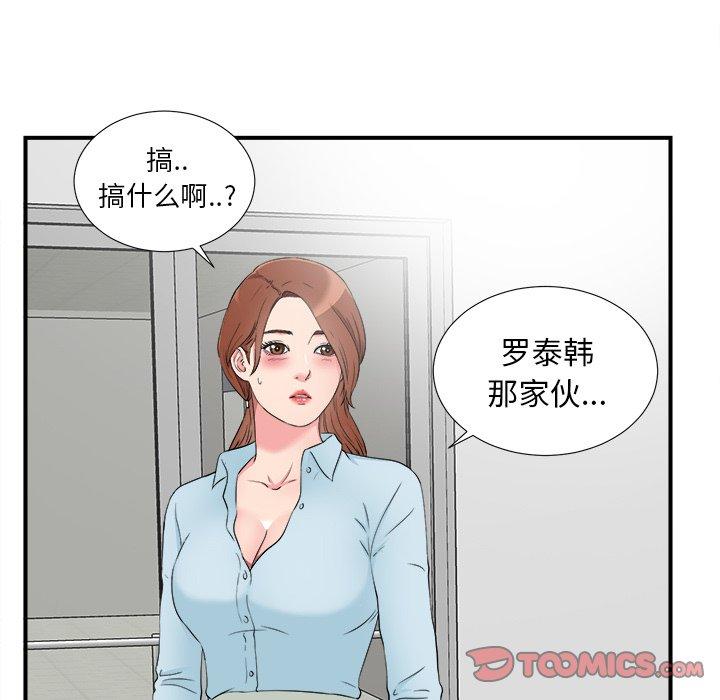 菜鸟扫美记[抖漫]韩漫全集-菜鸟扫美记-第 27 话无删减无遮挡章节图片 