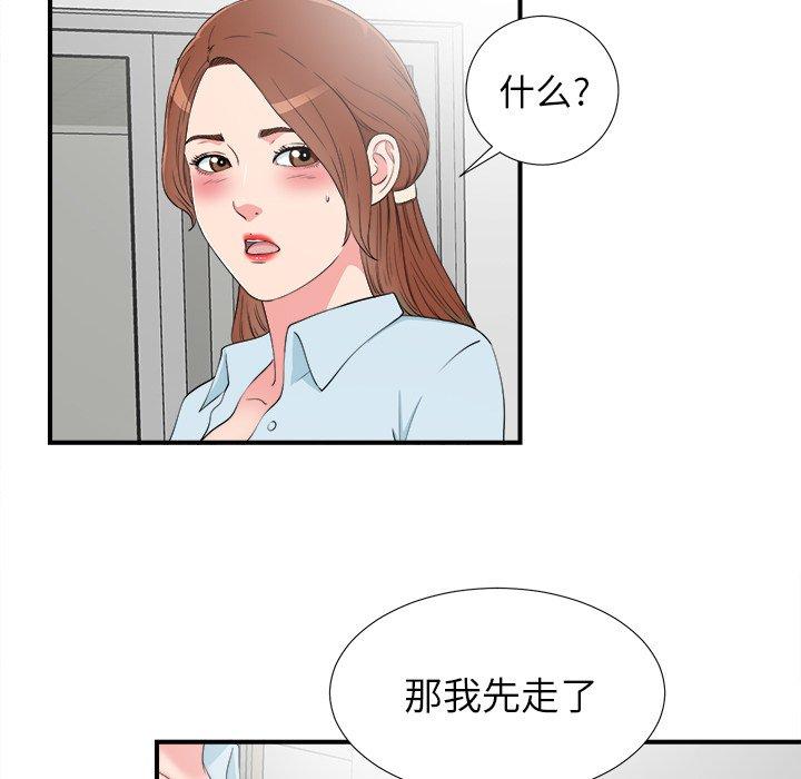 菜鸟扫美记[抖漫]韩漫全集-菜鸟扫美记-第 27 话无删减无遮挡章节图片 