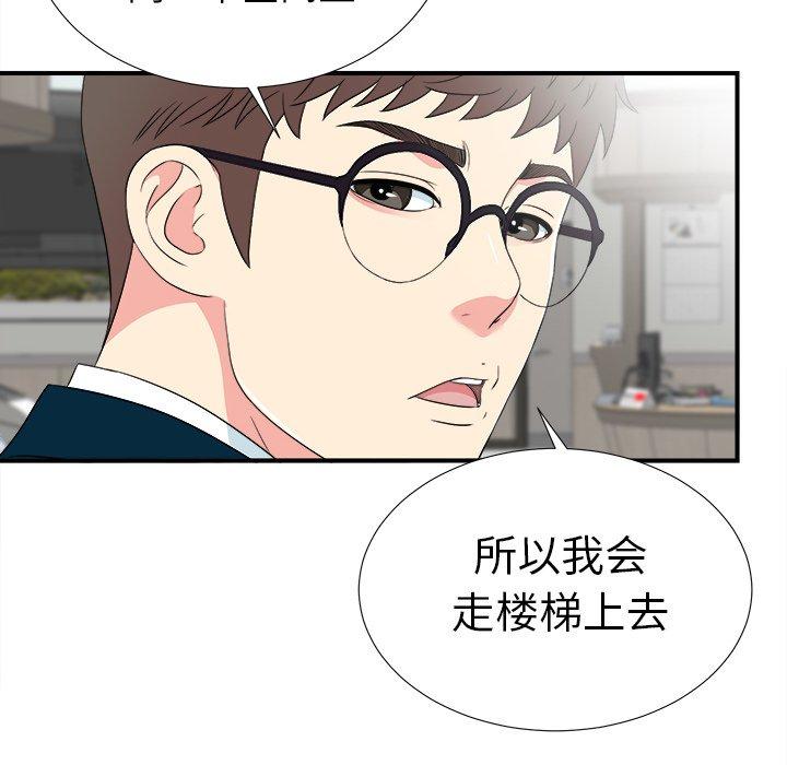 菜鸟扫美记[抖漫]韩漫全集-菜鸟扫美记-第 27 话无删减无遮挡章节图片 