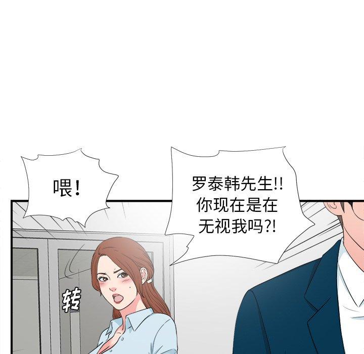 菜鸟扫美记[抖漫]韩漫全集-菜鸟扫美记-第 27 话无删减无遮挡章节图片 