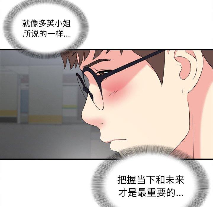 菜鸟扫美记[抖漫]韩漫全集-菜鸟扫美记-第 27 话无删减无遮挡章节图片 