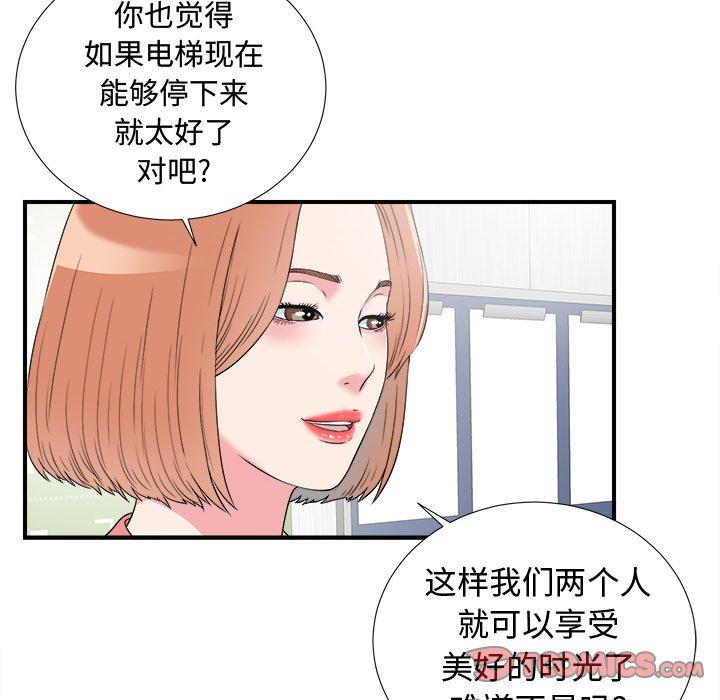 菜鸟扫美记[抖漫]韩漫全集-菜鸟扫美记-第 27 话无删减无遮挡章节图片 