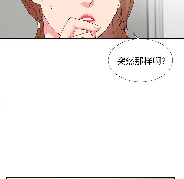 菜鸟扫美记[抖漫]韩漫全集-菜鸟扫美记-第 27 话无删减无遮挡章节图片 
