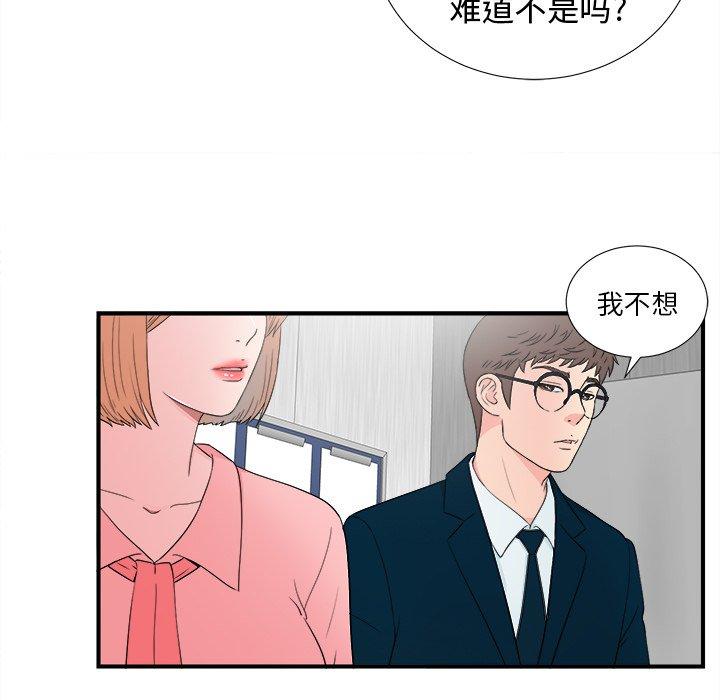 菜鸟扫美记[抖漫]韩漫全集-菜鸟扫美记-第 27 话无删减无遮挡章节图片 